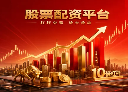 股票配资工具,基本面分析,增强市场投资组合,风险控制不完善,夏普比率,内幕交易案例,费率透明度,投资组合管理,投资风险评估,市场情绪与交易成本