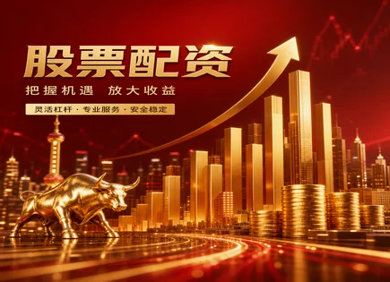 配资平台功能,短期投资策略,黑天鹅事件,亏损风险,平台信誉评估,高频交易,高效市场管理,交易成本,风控体系,流动性风险