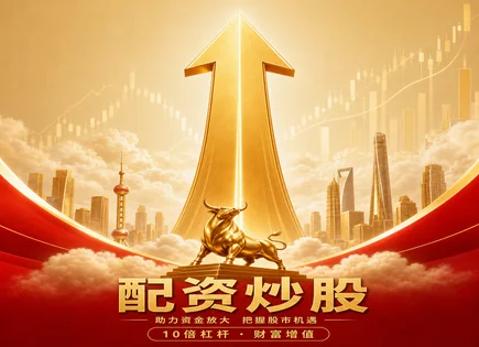 股票回报率分析,资金流转速度,资金动态优化,配资清算风险,平台配资模式,RSI指标,资金管理,风控与流动性,量价与动量,回报波动解释