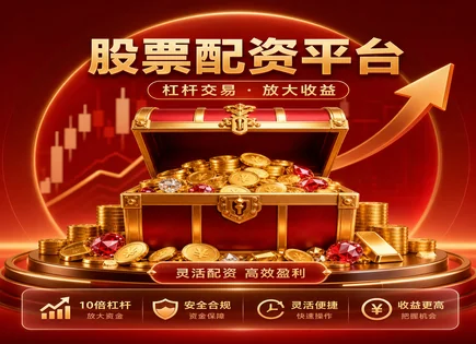 配资门户平台,配资用途,市场流动性,套利策略,配资平台优势,交易策略案例,投资者行为,资金管理,风险控制