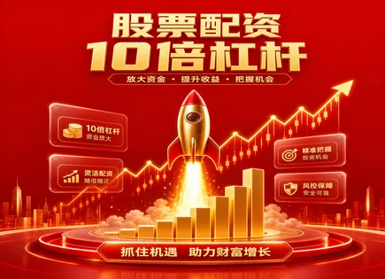实体股票配资,市场动态,资金风险优化,投资者风险意识不足,平台交易系统稳定性,资金到位时间,适用条件,杠杆交易合规