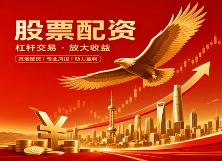 经营股票配资,市场需求变化,股市收益提升,行情波动分析,配资平台资金监管,风险控制步骤,流动性与杠杆,案例报告,慎重投资