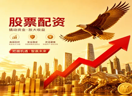 股票配资,股票芳简配资,资金效率优化,市场投资机会,股票市场突然下跌,配资平台合规性,市场崩溃,杠杆倍数计算,风险控制,投资者保护
