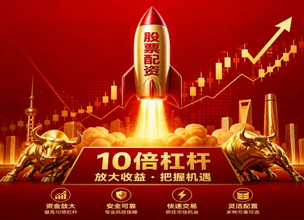 稳健应对配资变局：从需求到风控的实操心得