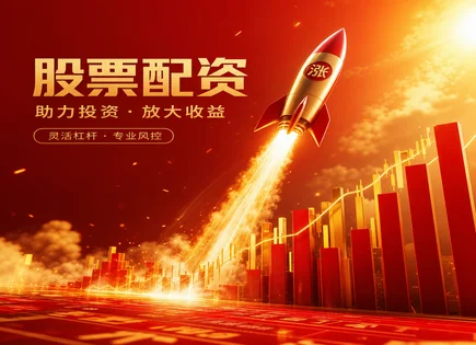 粤电力A配资全攻略：策略、风控与交易优势
