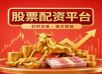 平潭股票配资：在风险与回报间找&ldquo;可复用的赢法&rdquo;