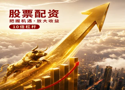 麻城股票配资：把&ldquo;高收益&rdquo;拆成风控与流程