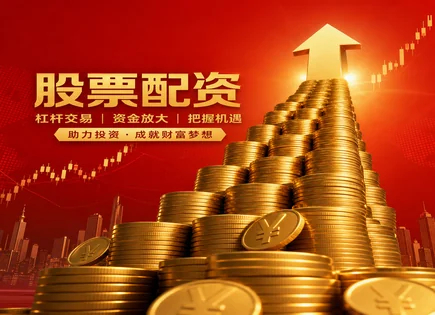 别把盈利当&ldquo;放大器&rdquo;：全方位看懂股市资金与清算风险