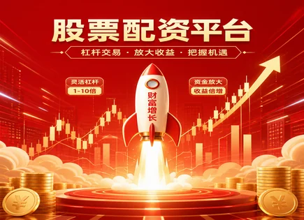 配资fqa全景：风控漏洞与股市走向的幽默推演