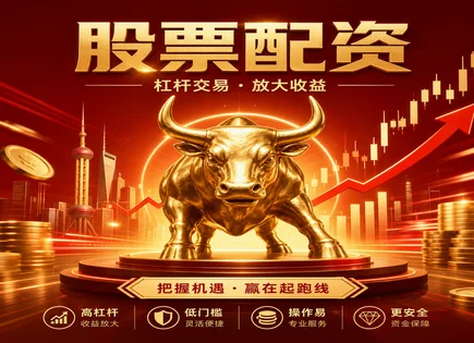 配资网股票配资合规转型：从杠杆到绩效报告全链路解读