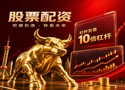 配资&ldquo;链路体检&rdquo;：从官网首页到收益增幅计算