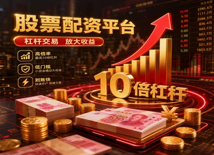 股票配资宝鸡,配资资金管理,配资市场动态,高收益策略,平台操作灵活性,股市交易时间,股票回报计算,风控要点,杠杆风险,交易成本估算